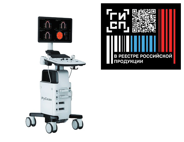 Ultrasound Diagnostic Medical System "RuScan 50"