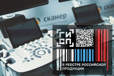 GLAVKOSMOS TO PROMOTE MEDICAL DIAGNOSTIC ULTRASOUND EQUIPMENT MANUFACTURED BY THE RUSSIAN FEDERATION TO INTERNATIONAL MARKETS