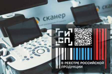 ГЛАВКОСМОС БУДЕТ ПРОДВИГАТЬ МЕДАППАРАТУРУ ДЛЯ УЗИ ПРОИЗВОДСТВА РФ НА МЕЖДУНАРОДНЫЕ РЫНКИ